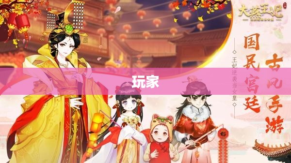 奇迹暖暖，宫廷世界探索之旅揭秘之旅
