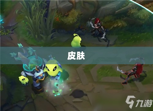 乌迪尔终极皮肤,独特魅力与实用技巧揭秘 乌迪尔终极皮肤,独特魅力与实用技巧揭秘