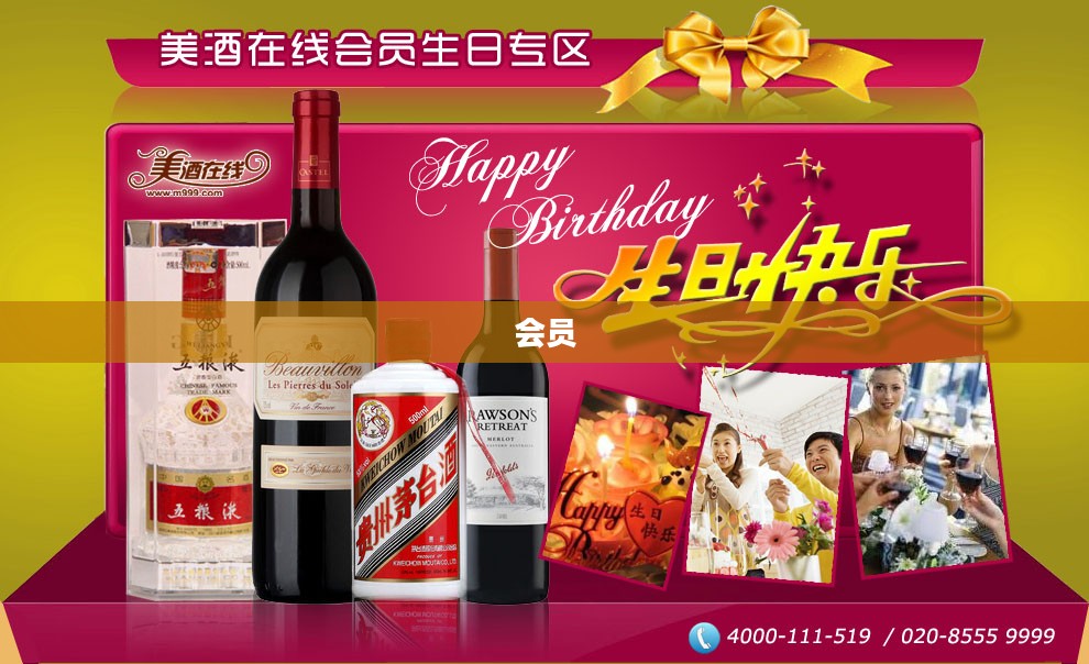 本月美酒俱乐部，品味佳酿，尽享生活美好时光