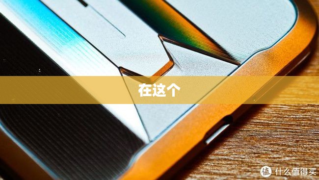 银色黎明,意义解析与未来展望 银色黎明,意义解析与未来展望