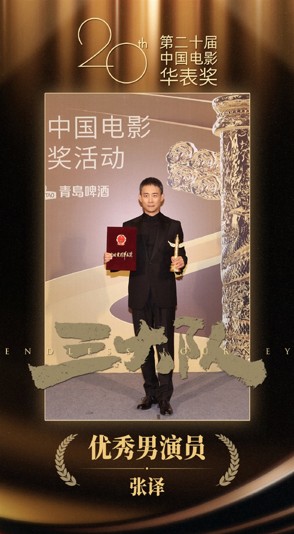 张译二度荣膺华表奖影帝，分享息影生活，陪伴爱猫享受人间烟火