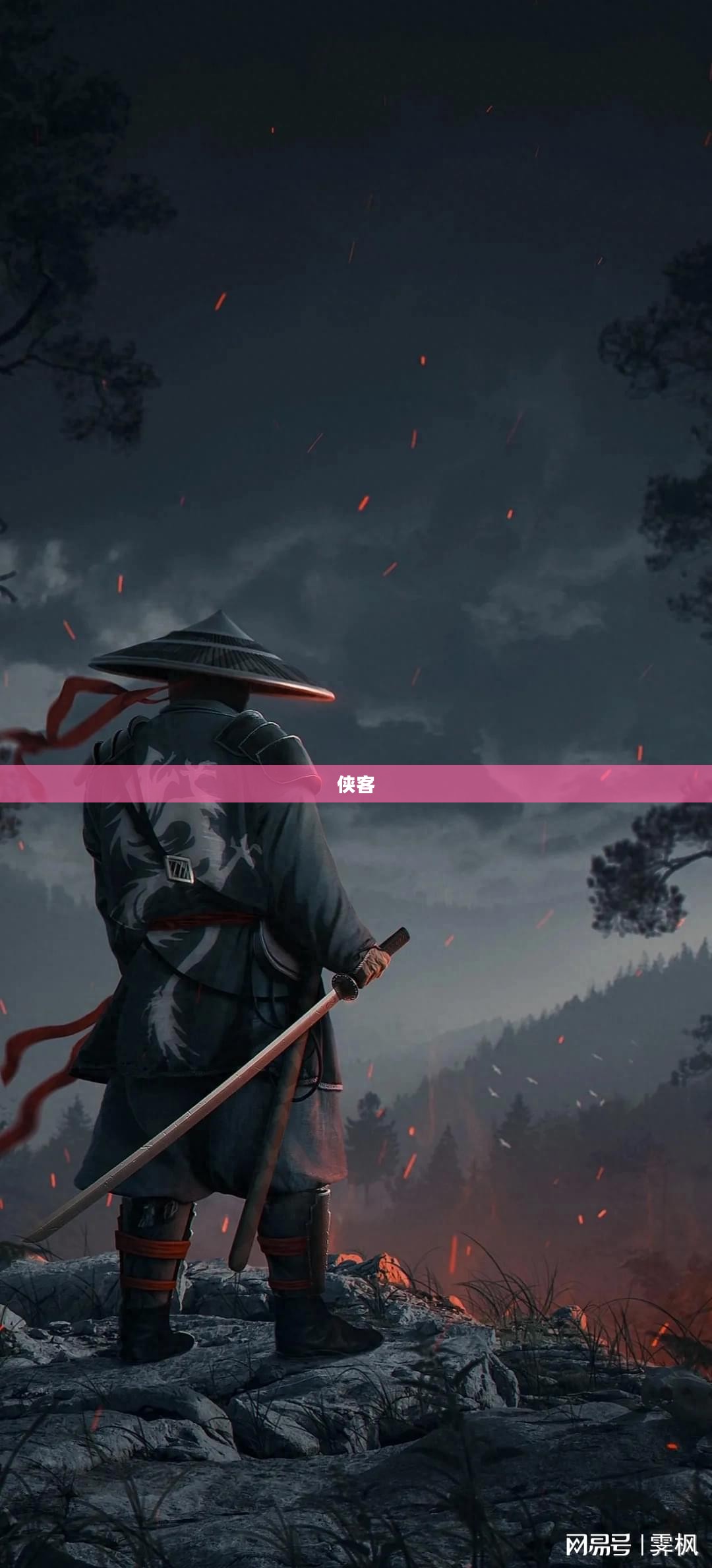 侠魔并存世界，江湖风云重燃