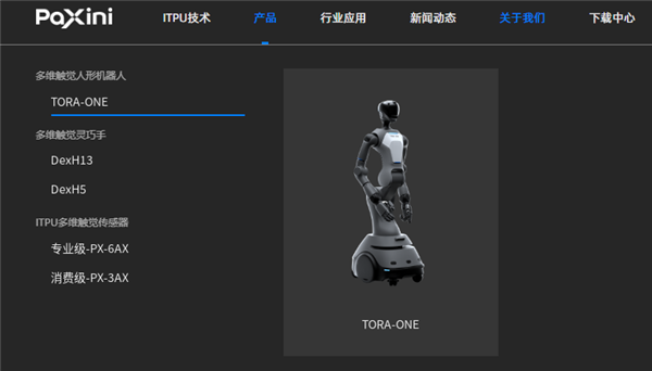 比亚迪对帕西尼投资超亿元，智能领域最大单笔投资正式落地