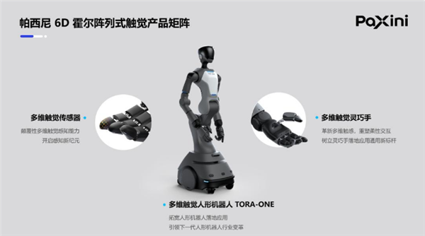 超亿元入股帕西尼!比亚迪具身智能领域最大单笔投资落地