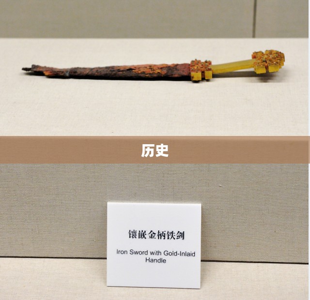 同福剑，传承英雄气概，展现历史辉煌