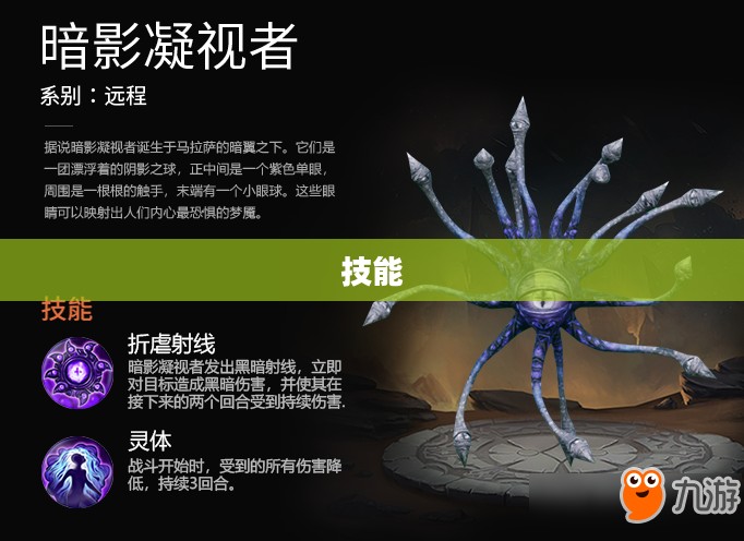 暗帝技能加点攻略，全面解析搭配，提升战斗能力实战指南