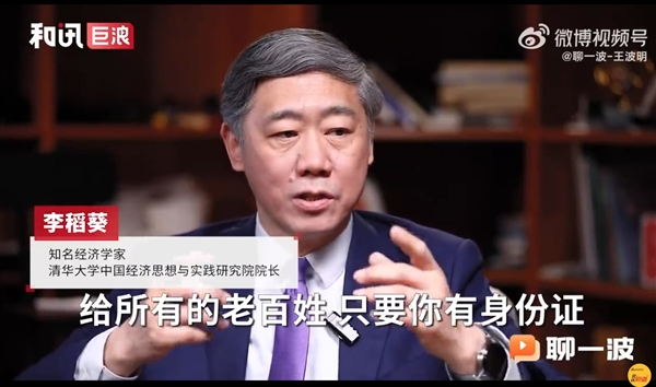清华大学专家建议，五一消费季持身份证享优惠，刺激民众消费热情！
