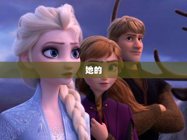 长发公主,FGO神秘角色探秘 长发公主,FGO神秘角色探秘