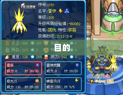 口袋妖怪黑白二周目游戏攻略秘籍