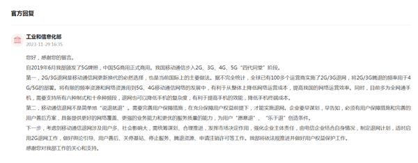 中国移动香港宣布6月30日终止3G服务:买5G手机有优惠
