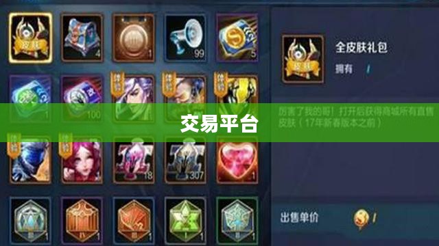 h1z1交易平台的全面解析 h1z1交易平台的全面解析