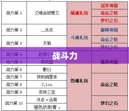 深度解析，揭示背后的真相与细节