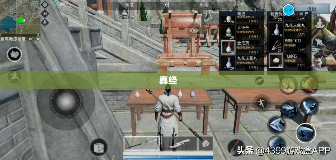 探秘九阴真经与唐门二内的神秘面纱