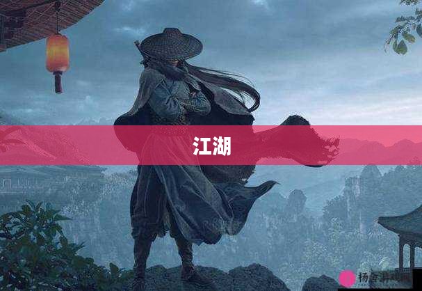 热血无赖终极版，江湖冒险之旅震撼开启