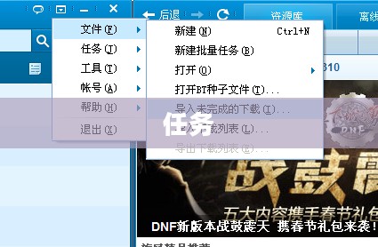 旋风下载器简介及功能概述 旋风下载器简介及功能概述