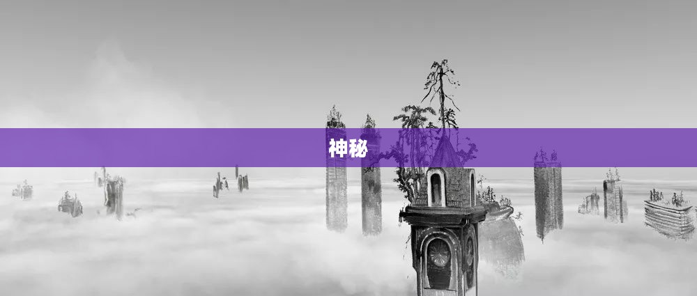 失落天堂传说背后的神秘面纱
