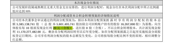 格力官方披露!董明珠2024年薪酬1437.2万元:可分红2亿元