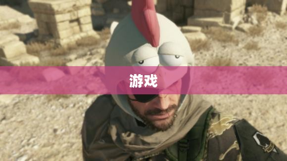 问道补丁详解