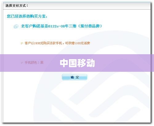 中国移动APP最新版下载与安装指南 中国移动APP最新版下载与安装指南