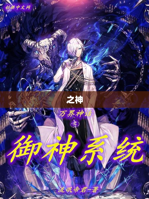 探寻CS之神传奇人生，揭秘神秘面纱背后的故事