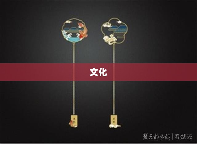 探寻历史痕迹，剑柄残损背后的故事