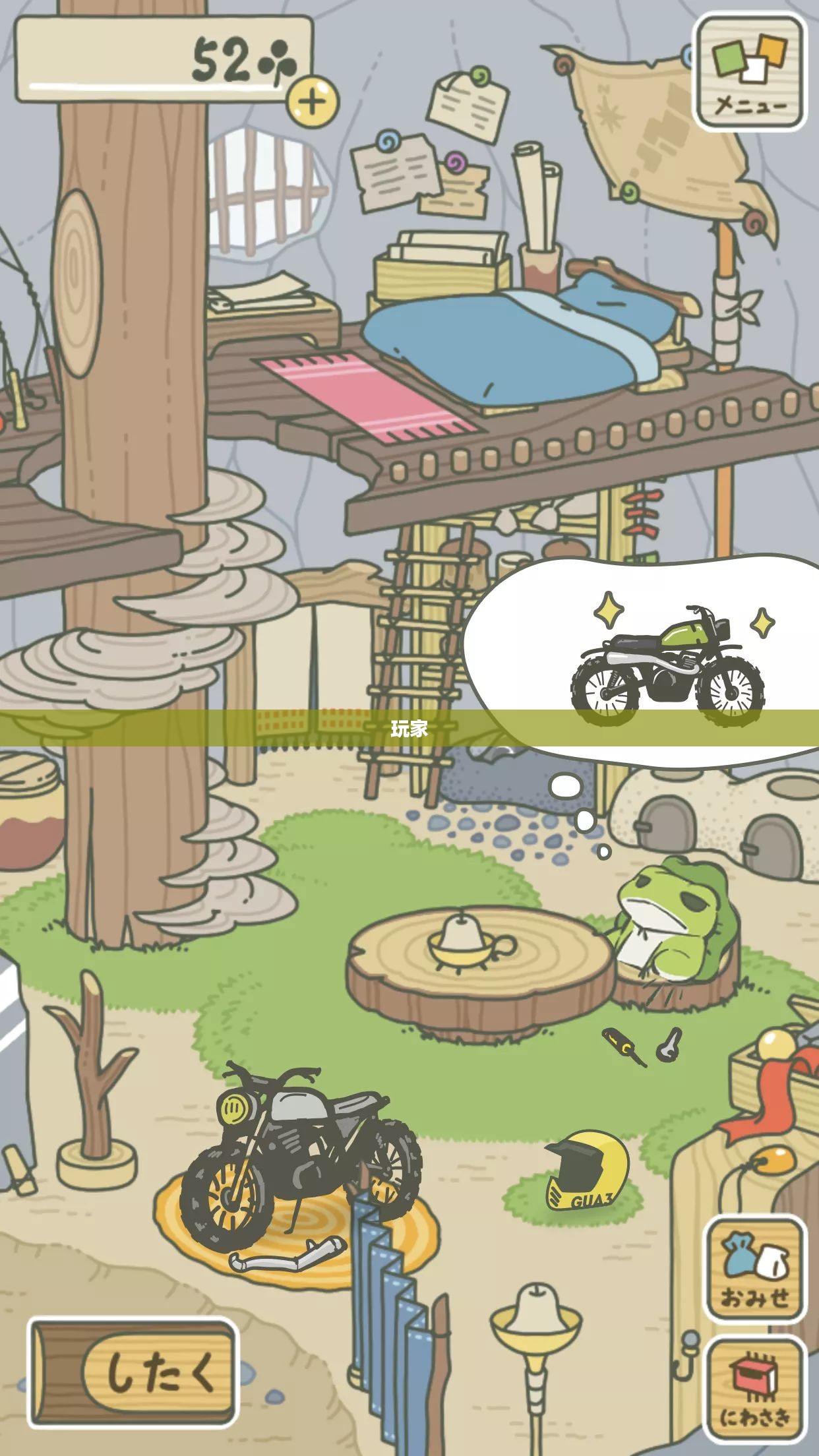 旅行青蛙App简介及概述