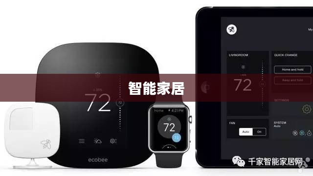 Nest 2016智能恒温器核心功能详解