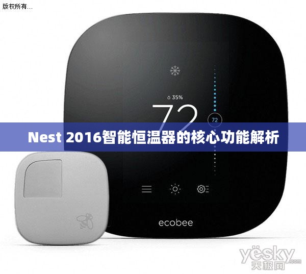Nest 2016智能恒温器的核心功能解析 Nest 2016智能恒温器的核心功能解析