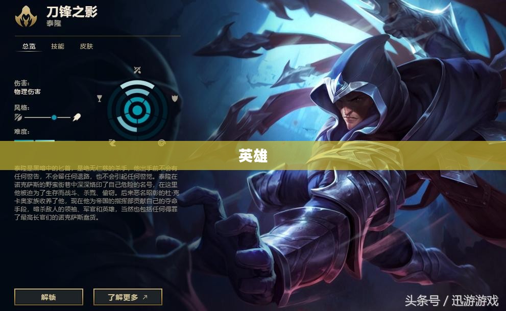 男刀锋技能深度解析
