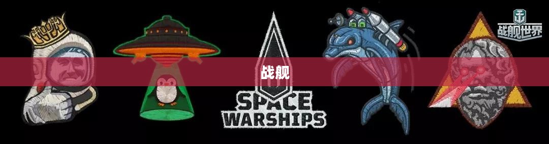 二战海战单机游戏，重温经典海上激战之旅