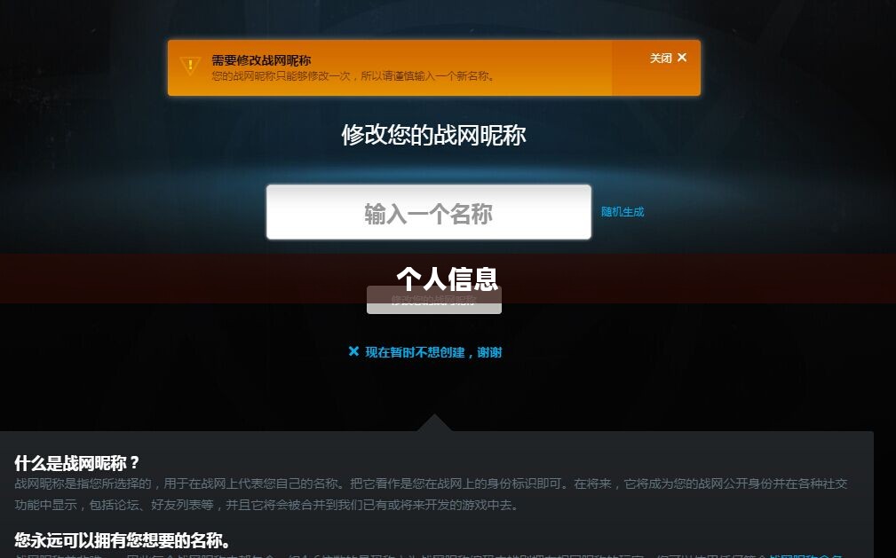 台服战网注册详解,一站式教程助你轻松完成注册! 台服战网注册详解,一站式教程助你轻松完成注册!