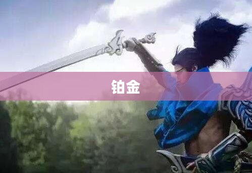 王者荣耀段位顺序全解析