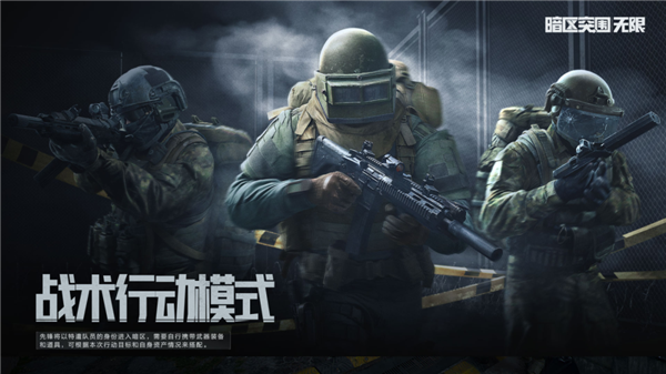 腾讯军事模拟网游暗区突围上线国服，GTX 960配置畅玩体验来袭！