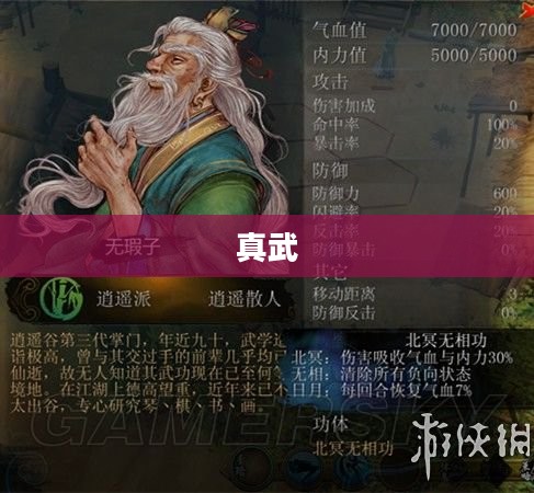 真武傲剑官网攻略宝典 真武傲剑官网攻略宝典