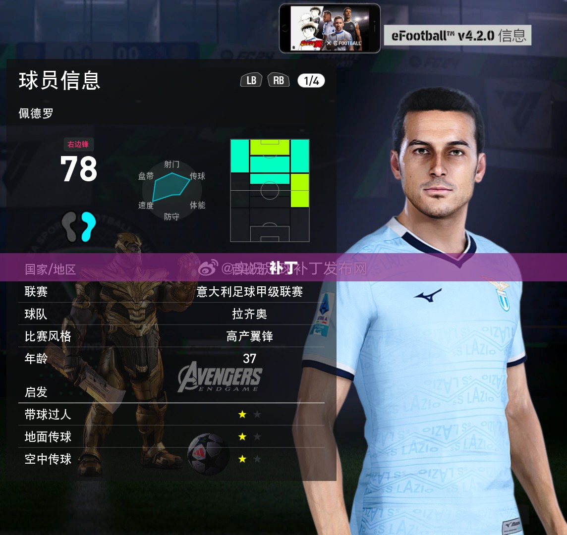 PES 2013补丁合集，游戏优化必备之选