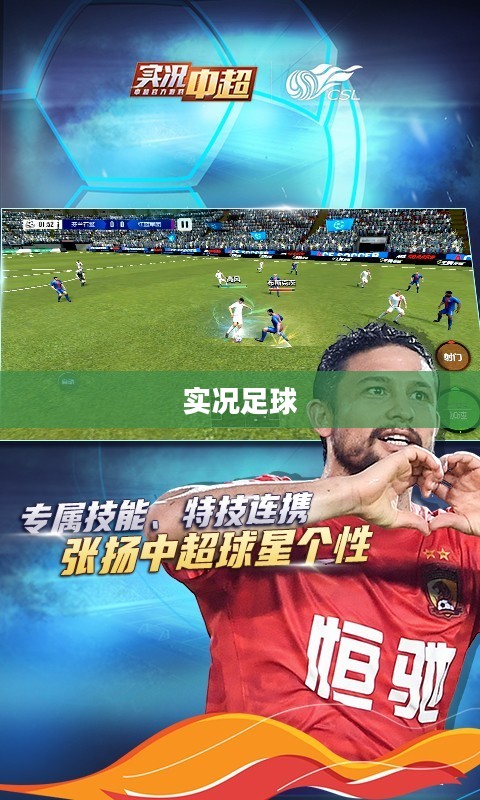 实况足球2011中文补丁详解 实况足球2011中文补丁详解