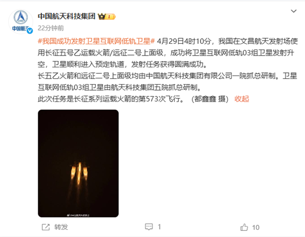 中国星网壮大，低轨卫星成功发射，互联网星座建设再迈新里程