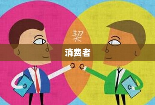 达人契约,连接三方力量的桥梁——达人与商家消费者的无缝对接之道 达人契约,连接三方力量的桥梁——达人与商家消费者的无缝对接之道