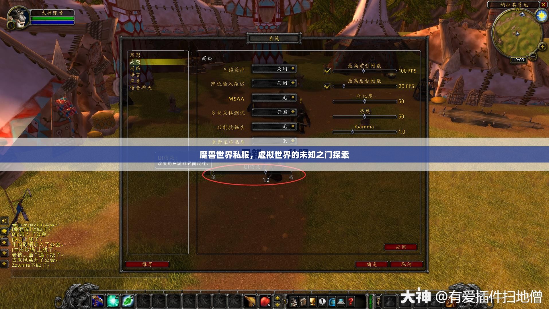魔兽世界私服，虚拟世界的未知之门探险之旅