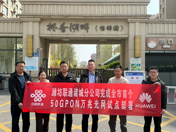 潍坊迈入万兆时代!首位用户大喜:40GB电影下载只要40多秒