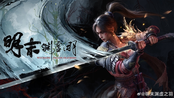 明末渊虚之羽7月24日预售开启，起价248元！