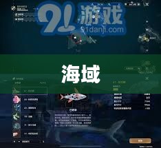 深海探险，捕鱼大作战的冒险之旅