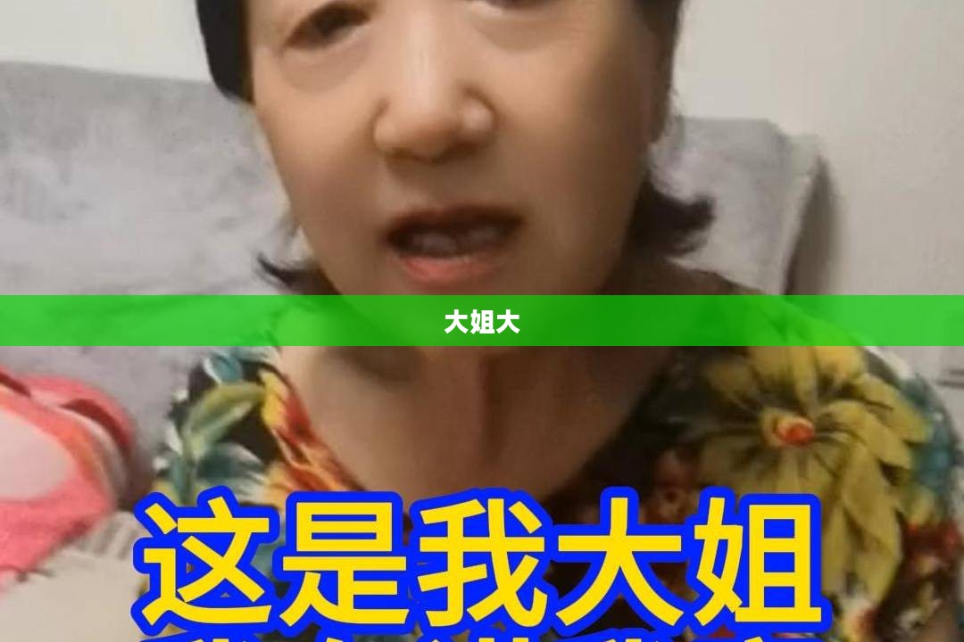 我叫MT的大姐大,一统江湖的传奇女侠 我叫MT的大姐大,一统江湖的传奇女侠