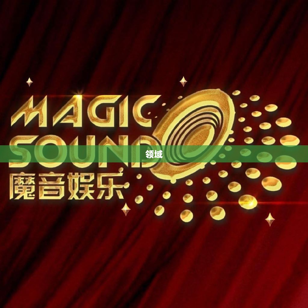 魔音Morin的起源与蓬勃发展历程 魔音Morin的起源与蓬勃发展历程