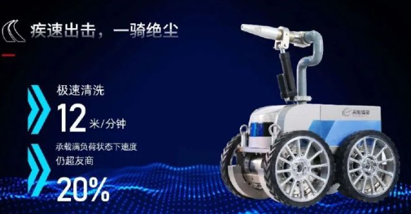 中远海运推出货舱清洗机器人:水流作业半径超过20米