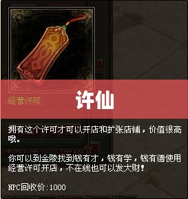 倩女幽魂与雷峰塔传说的源起之谜