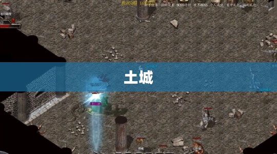 盟重土城花屏问题修复补丁下载 盟重土城花屏问题修复补丁下载
