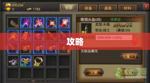 传奇盛世2攻略大全汇总