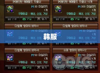 龙之谷韩服概览 龙之谷韩服概览
