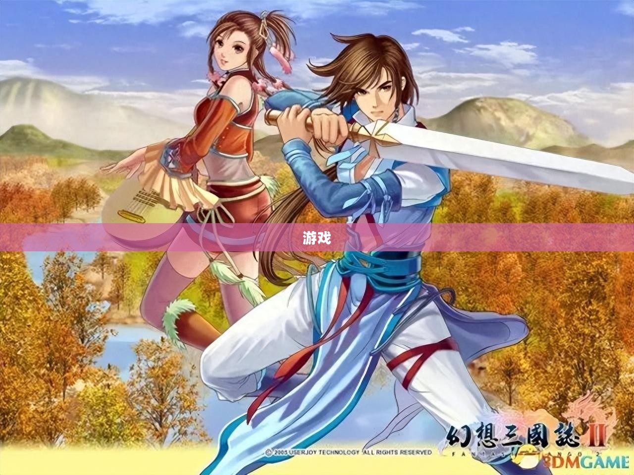 幻想三国志4,历史与幻想之完美融合 幻想三国志4,历史与幻想之完美融合